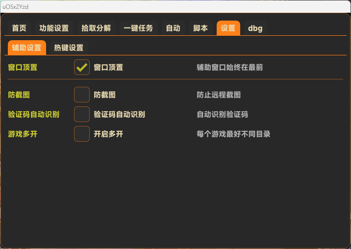 DNF私服辅助价格对比